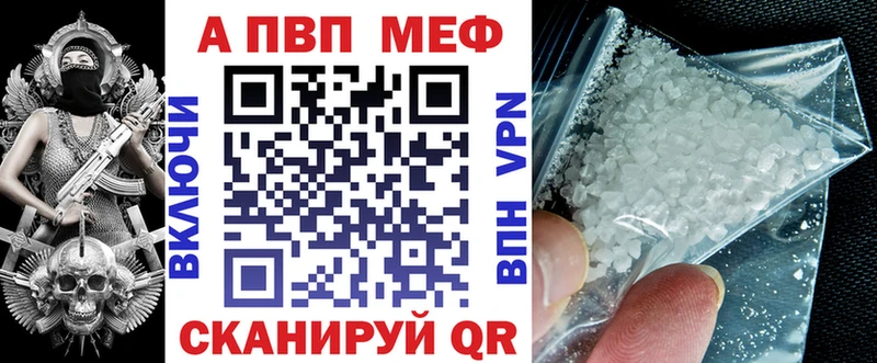 Альфа ПВП крисы CK  Купить где  Ноябрьск 