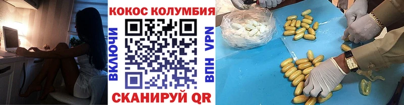 Купить закладки  Ноябрьск  КОКАИН 98% 