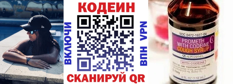 Купить где  Ноябрьск  Кодеин Purple Drank 