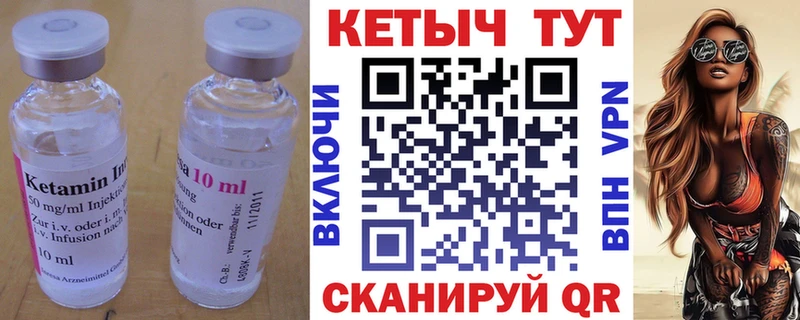 КЕТАМИН ketamine  Купить  Ноябрьск 