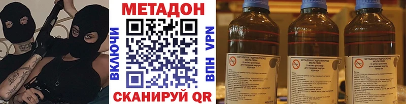 Купить где Ноябрьск Метадон мёд